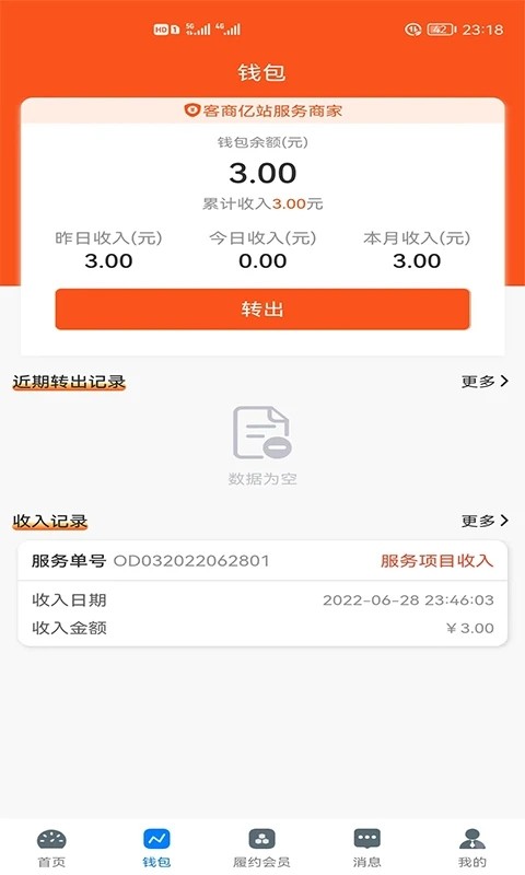 从带队赢得英超冠军到被解雇：利物浦为何突然抛弃斯洛特？